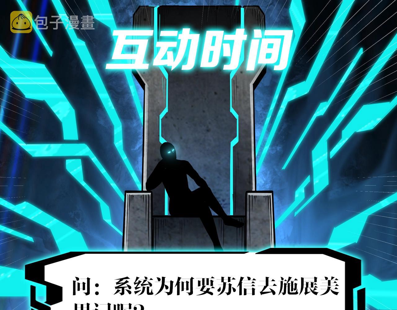 第58话 乔装行事111