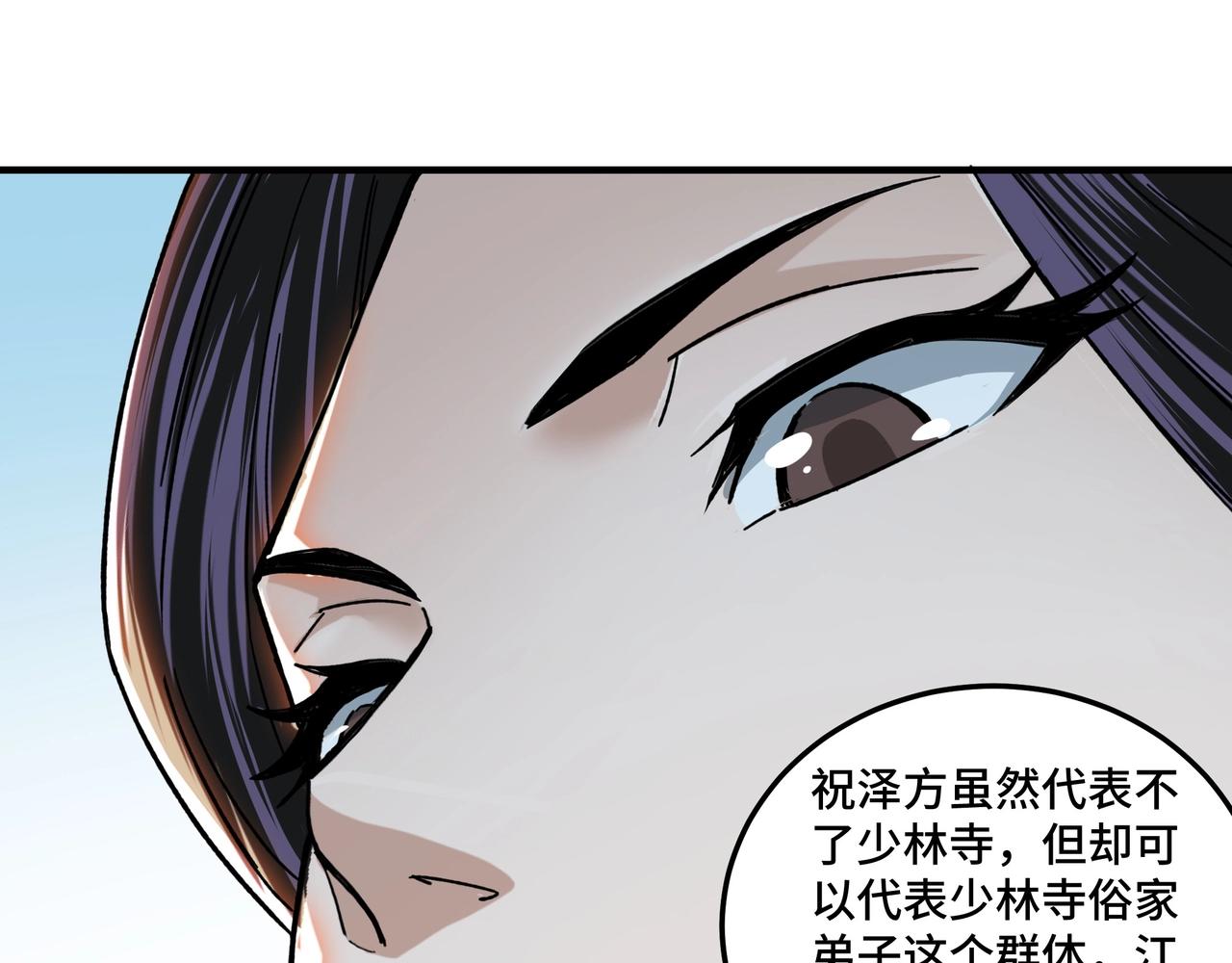 第89话 马蜂窝94