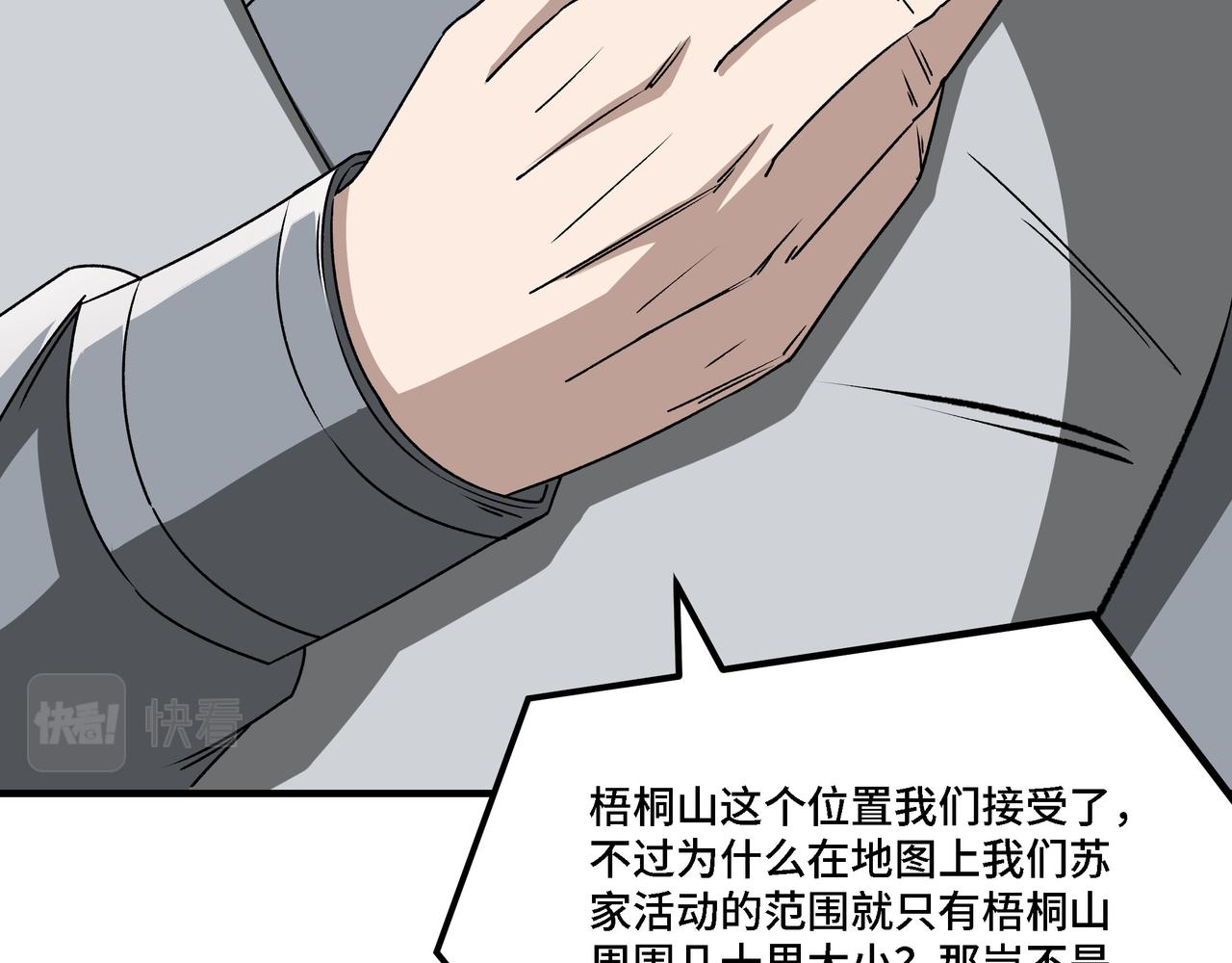 第284话 苏家血脉47