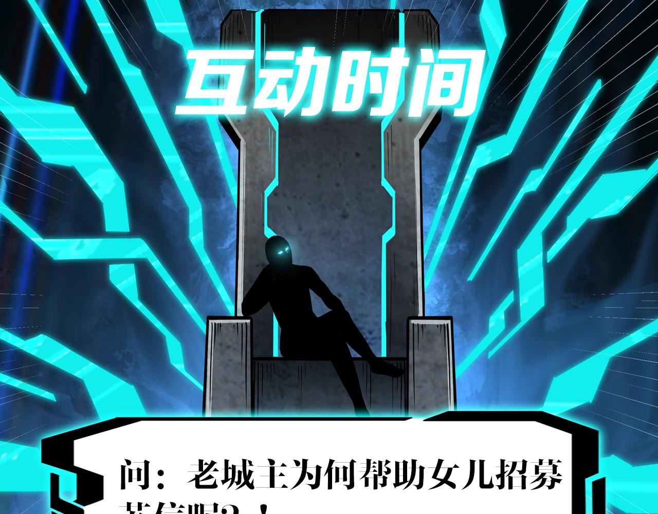 第61话 招兵买马！104