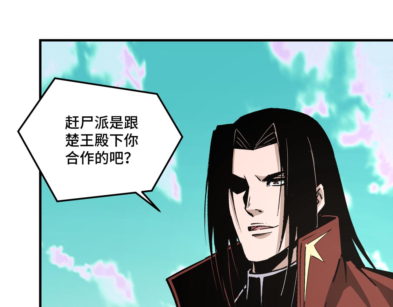 第259话不需要证据！60