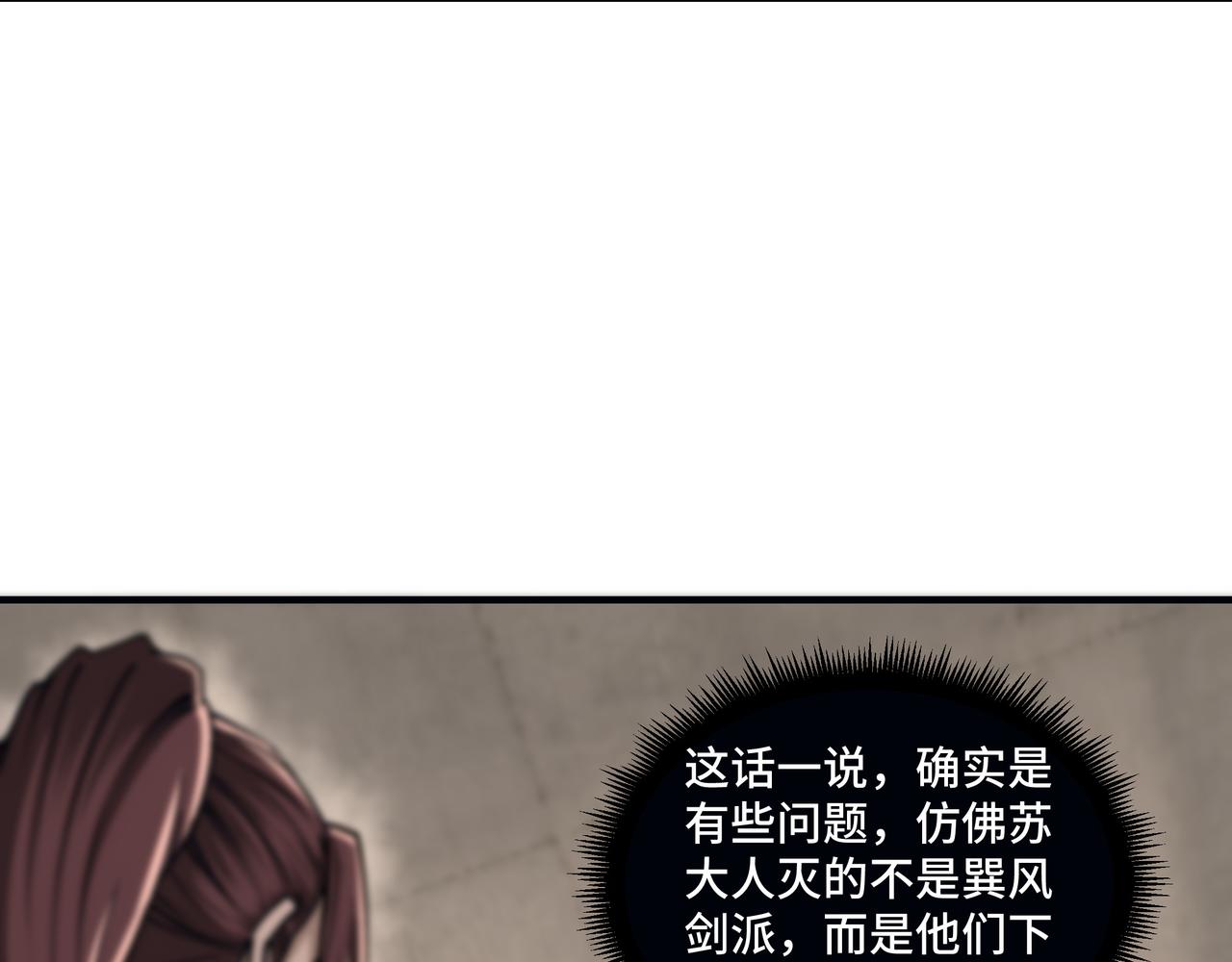 第153话 江南道的隐秘24