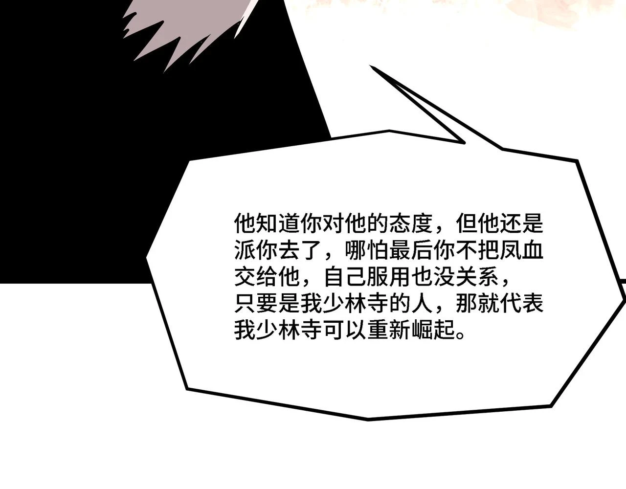 第319话 群雄争夺69