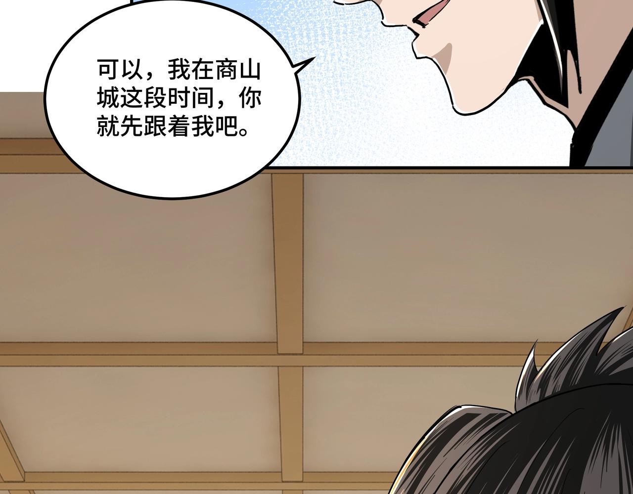 第61话 招兵买马！68
