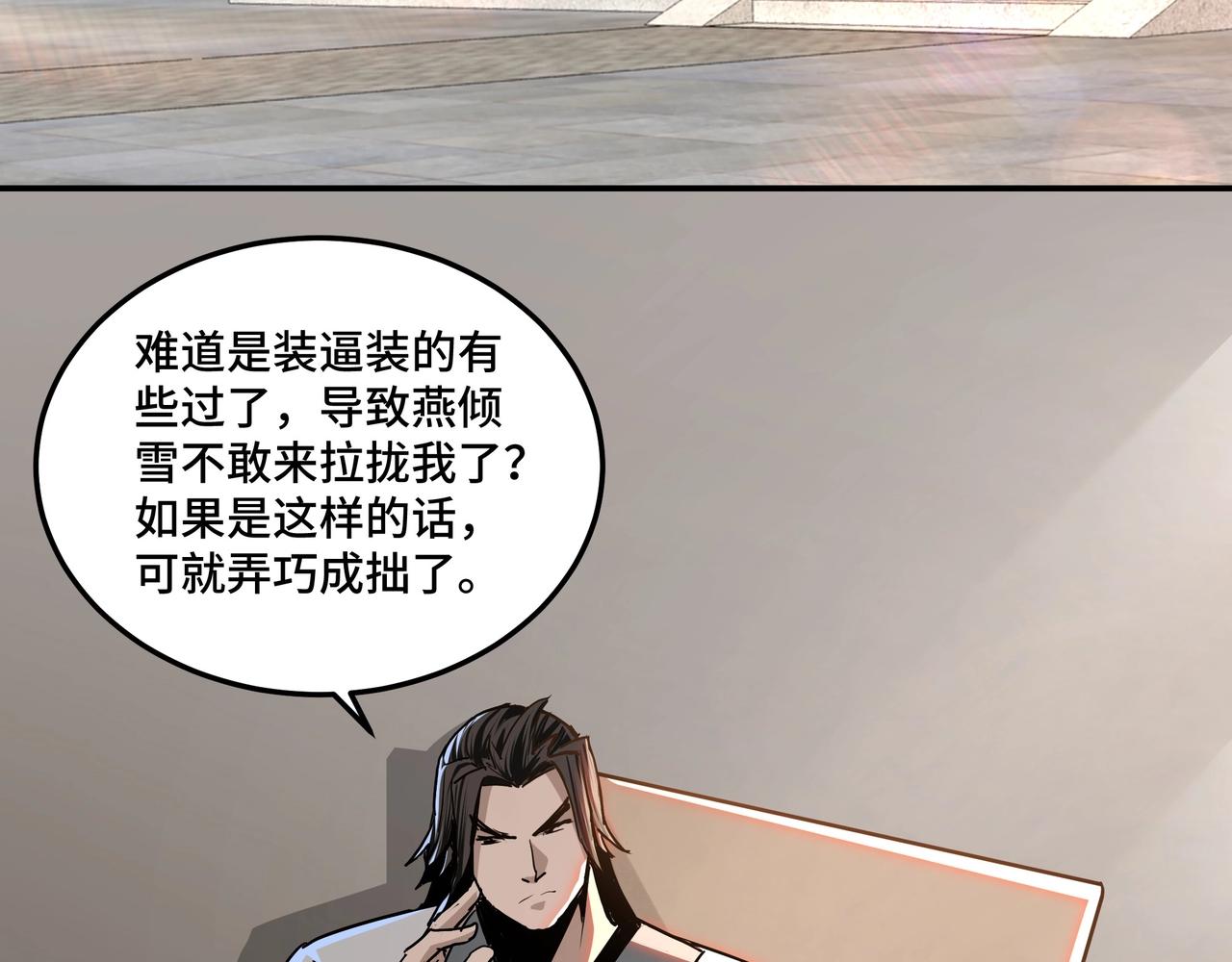 第61话 招兵买马！55
