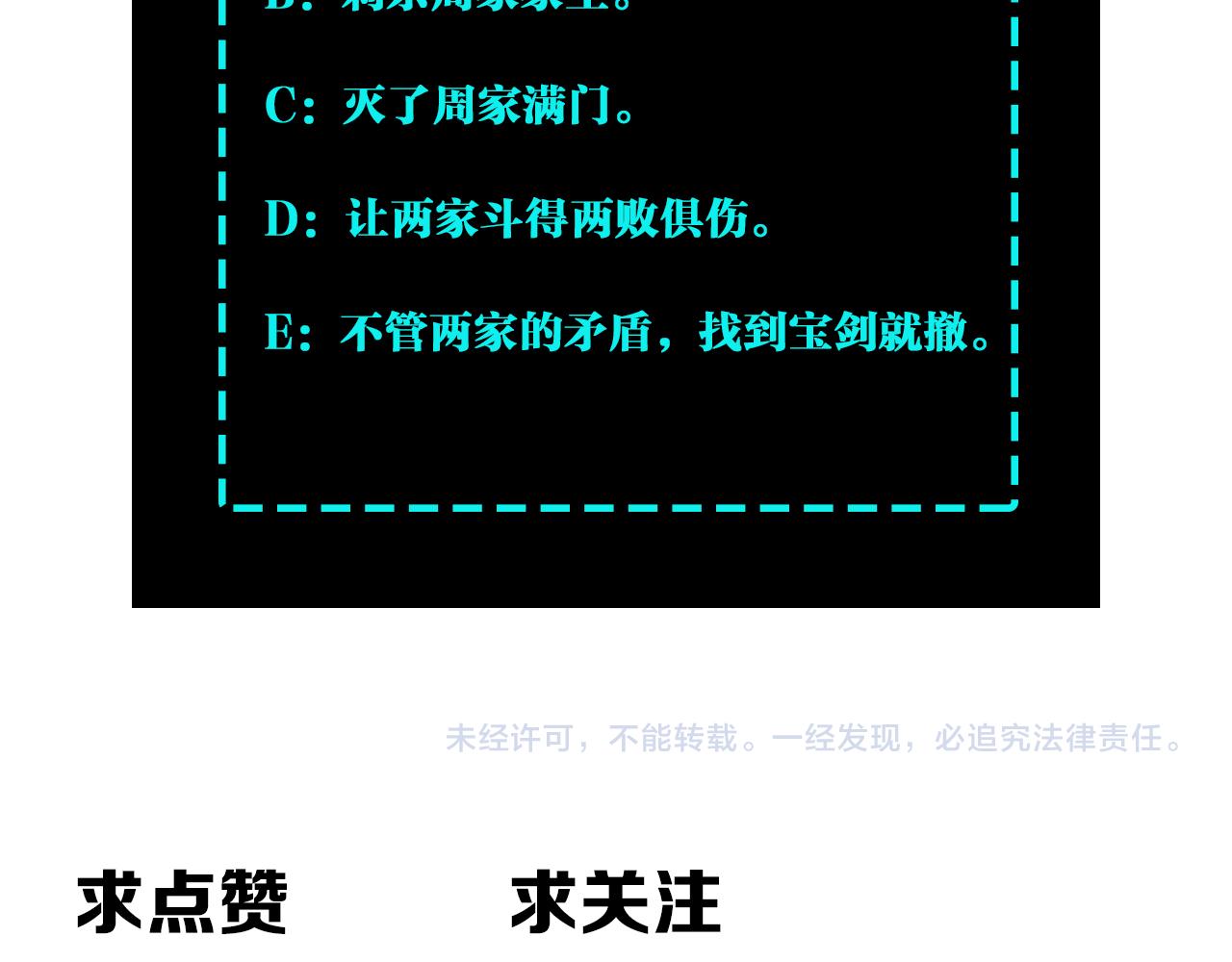 第197话 将计就计85