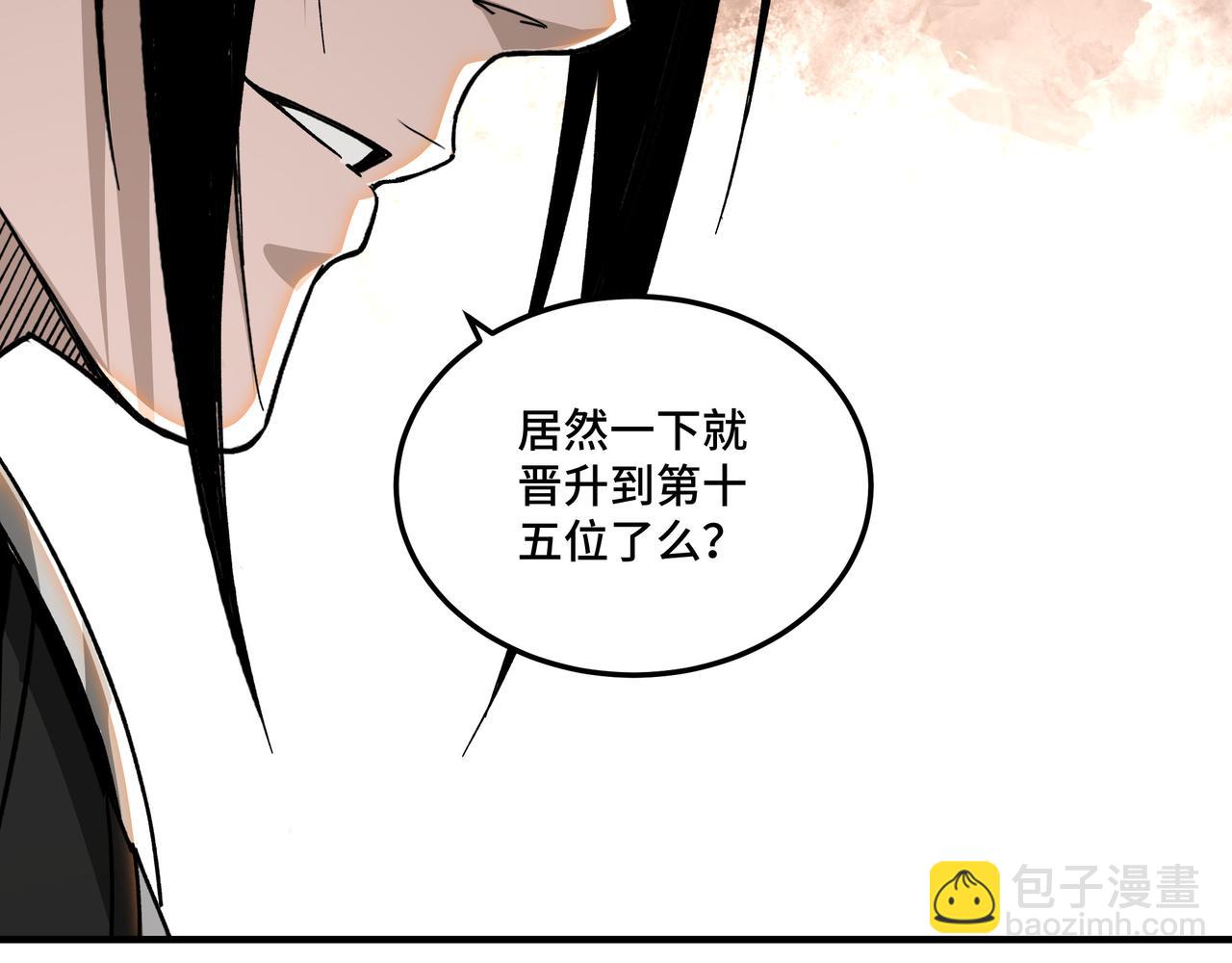 第130话 江南道六扇门11