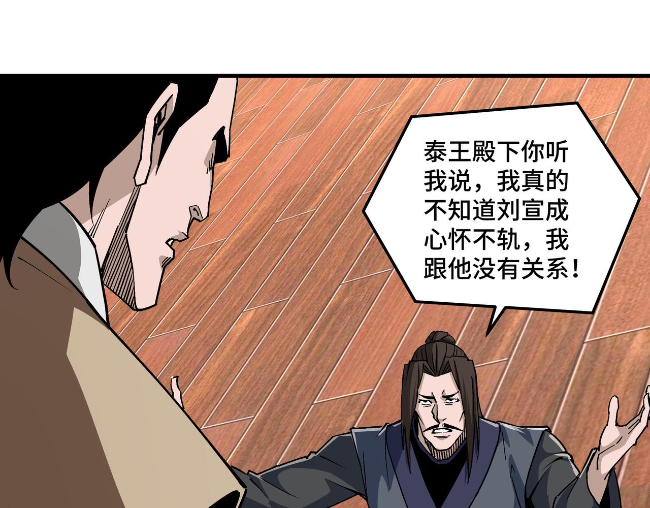第237话 武德星君19