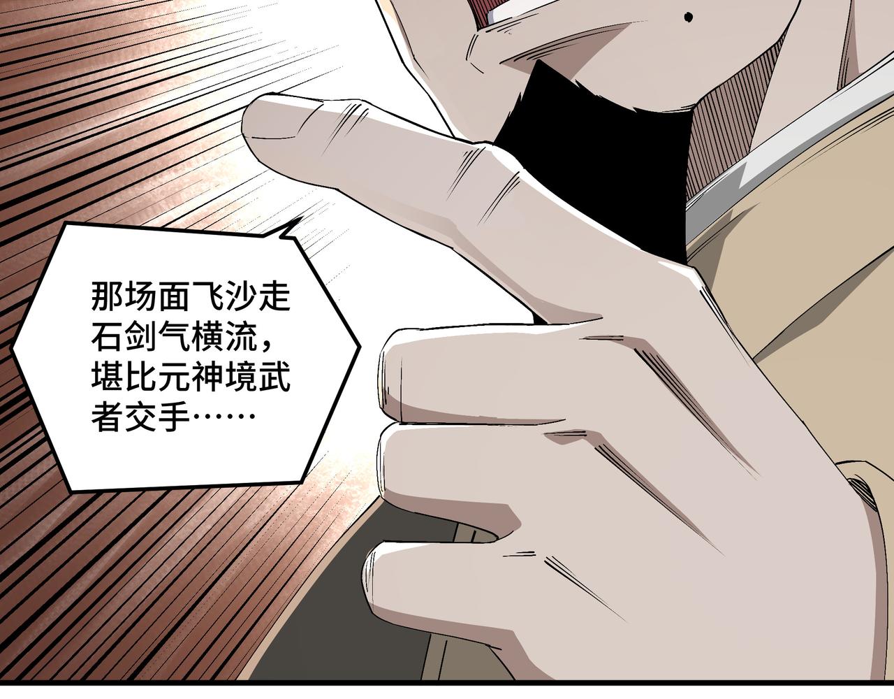 第173话 夺权7