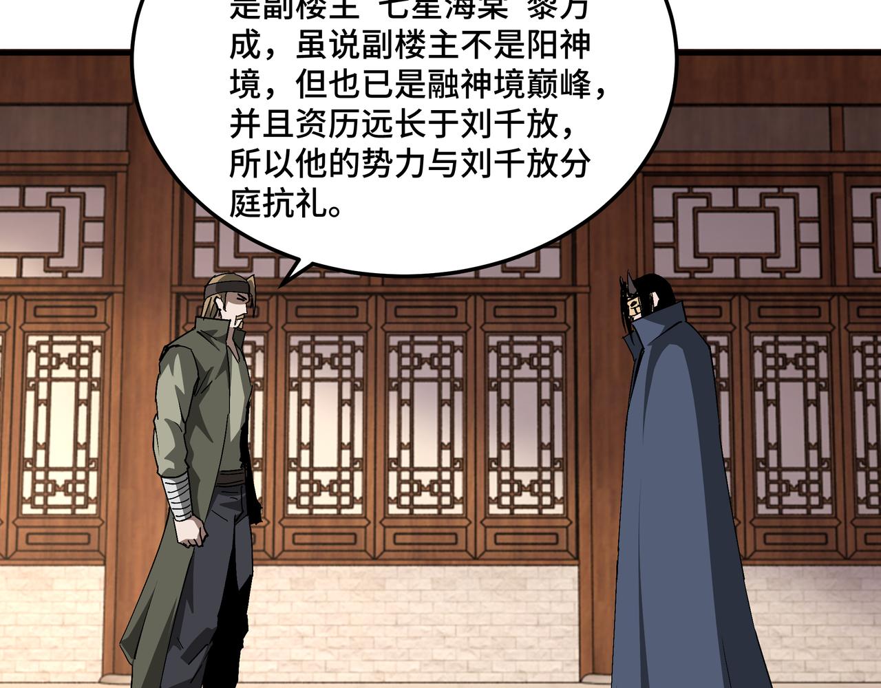 第183话 废物！61