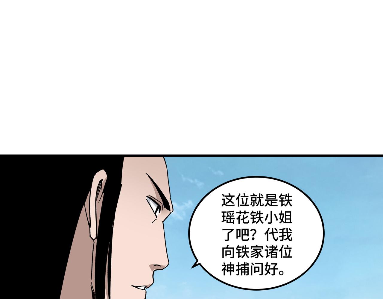 第119话 江南会41