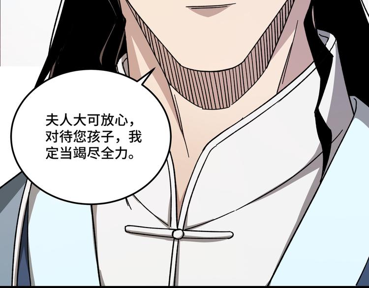 第94话 联合比武17