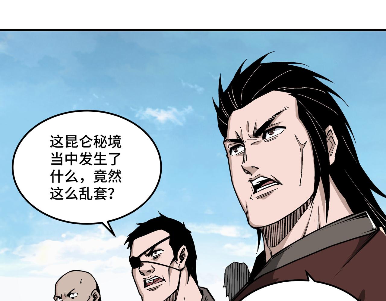 第259话不需要证据！18