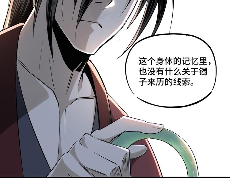 第4话 祖传玉镯88
