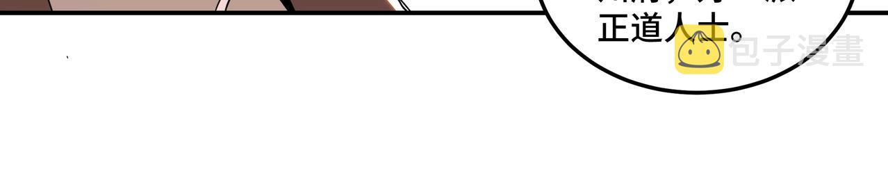第50话 讨上门来！87