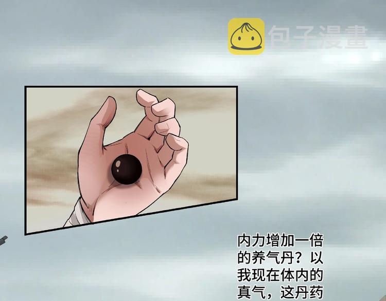 第2话 生杀予夺50
