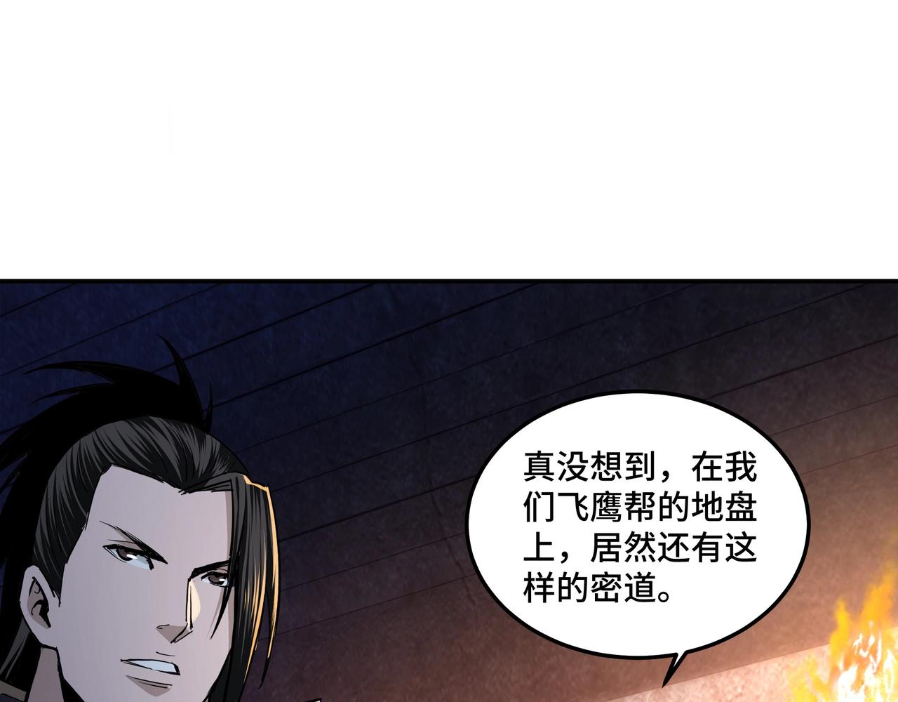 第45话 圈套9