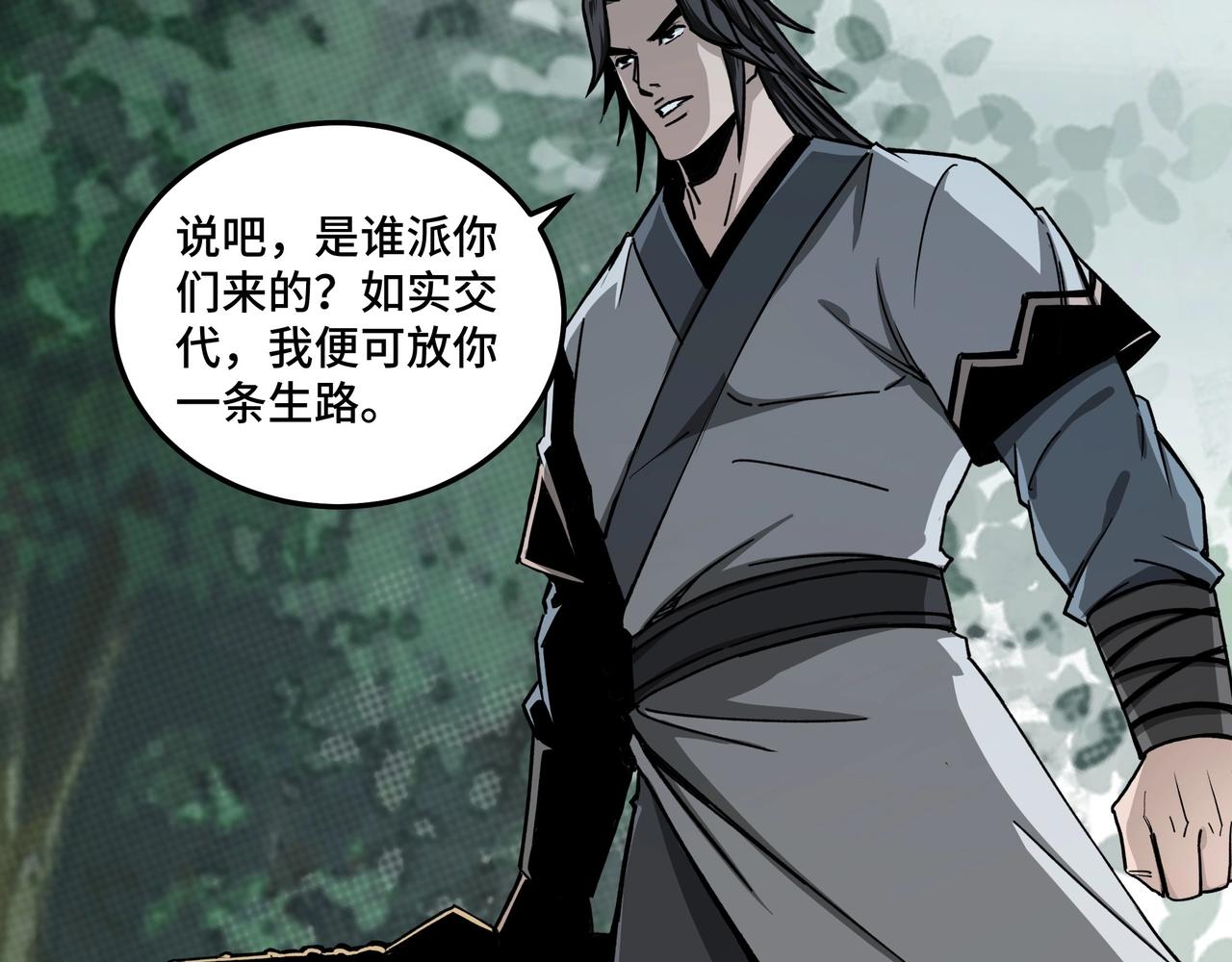 第71话 棋子而已！18