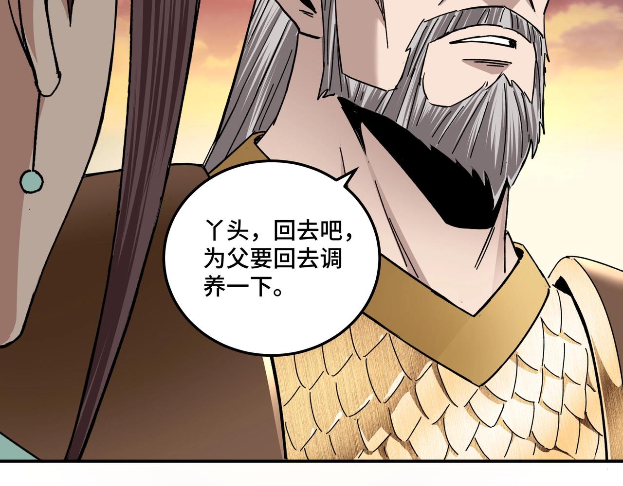 第78话 燕皇实力112