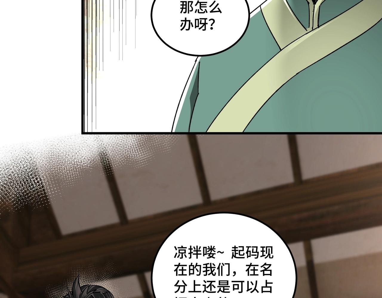 第73话 在商言商84
