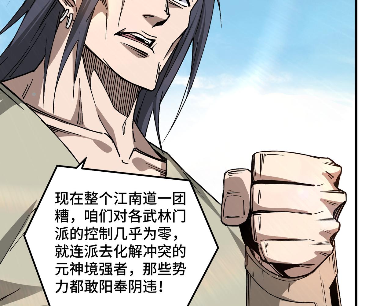 第157话 求助萧家41