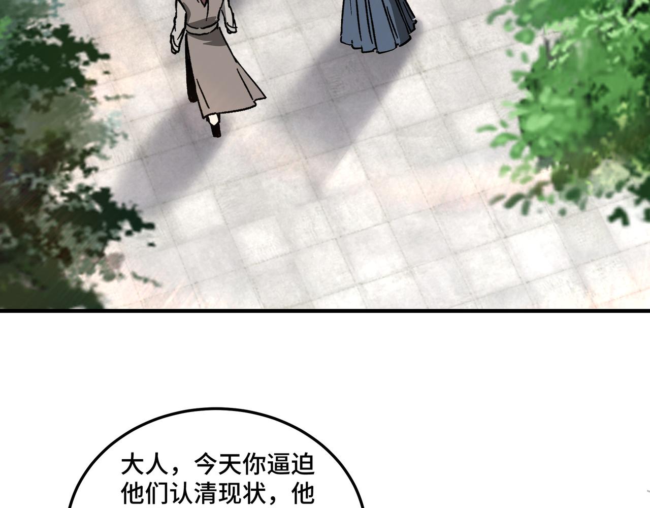 第144话 闹事？！71