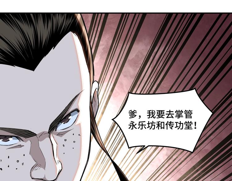 第25话 一出好戏29