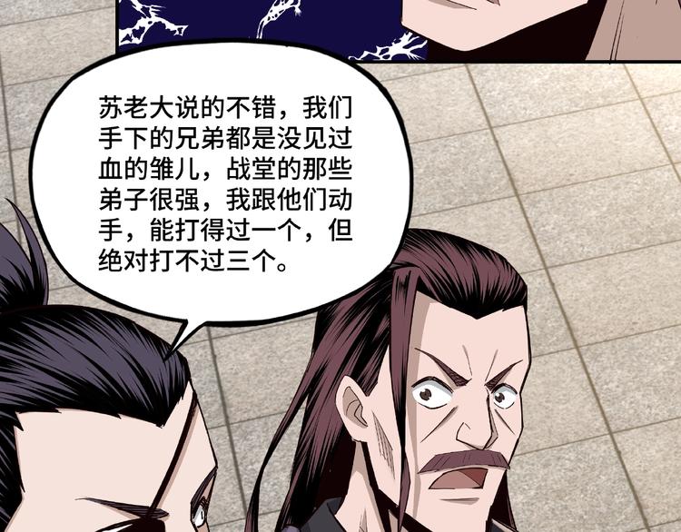 第10话 拳头硬说话才占理88