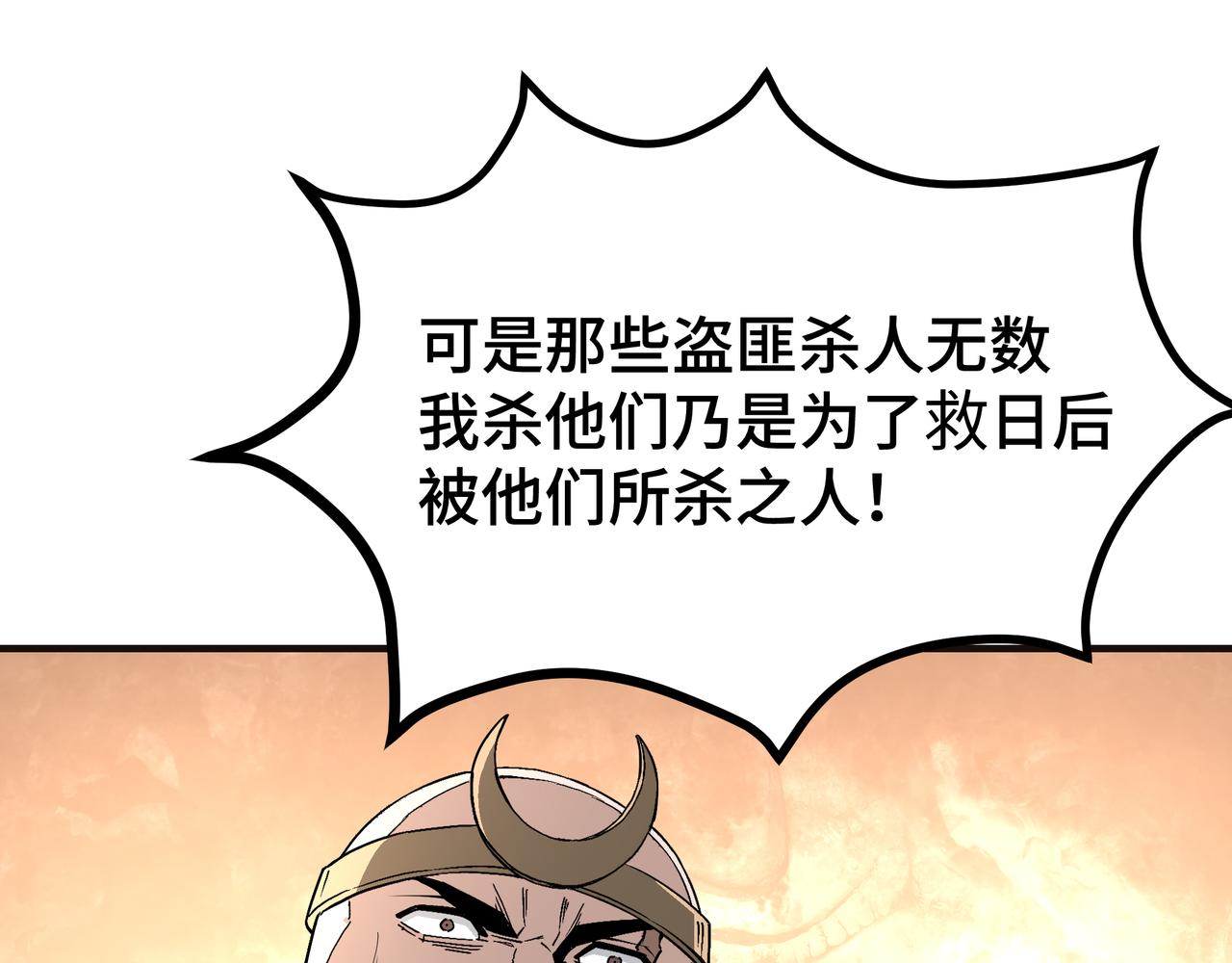第268话金刚不坏89