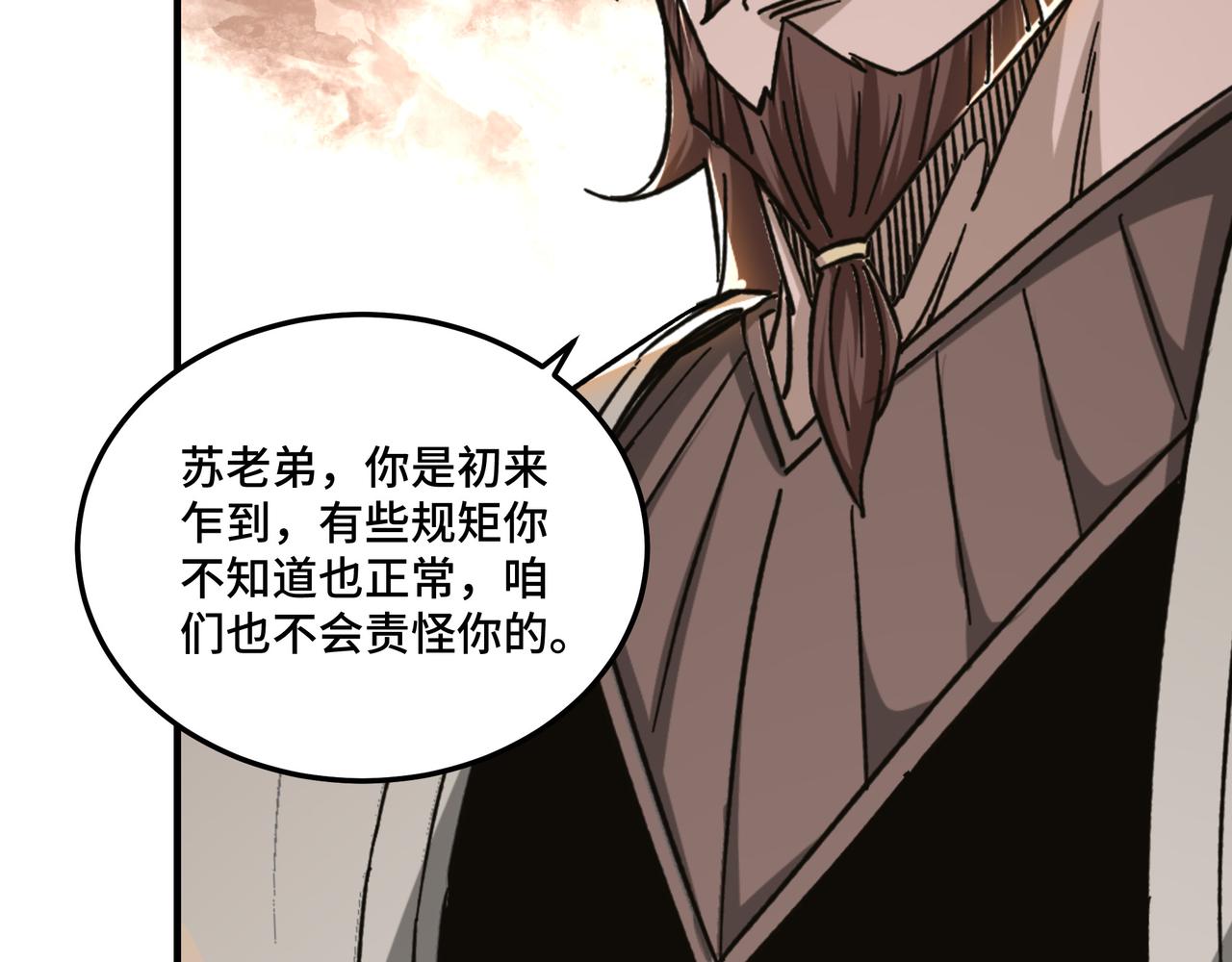 第130话 江南道六扇门70