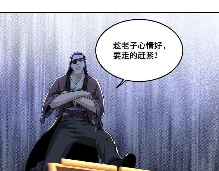 第19话 你这是自寻死路！91