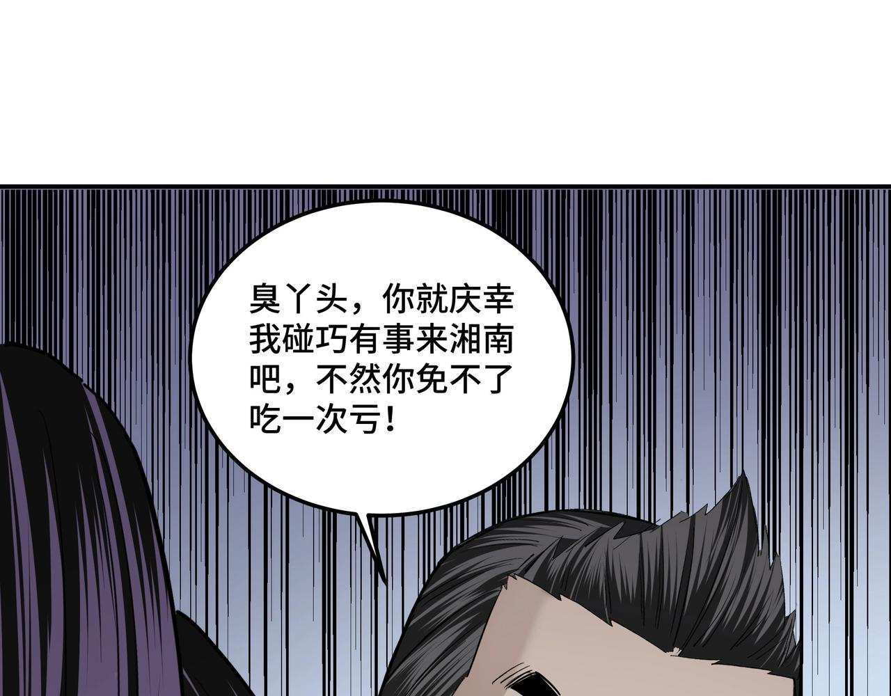 第53话 千里走单骑！35
