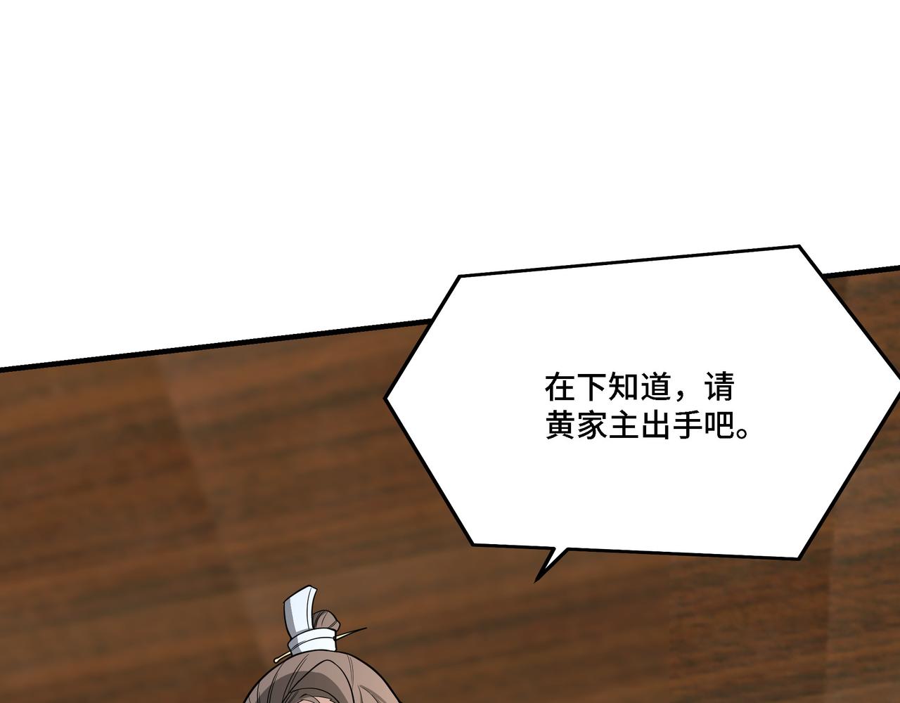 第306话 收徒24
