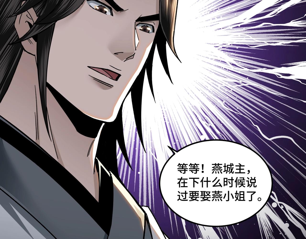 第79话 英雄垂暮52