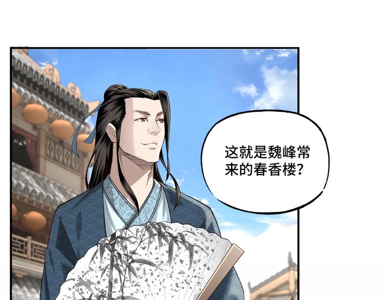 第12话 离间计！7
