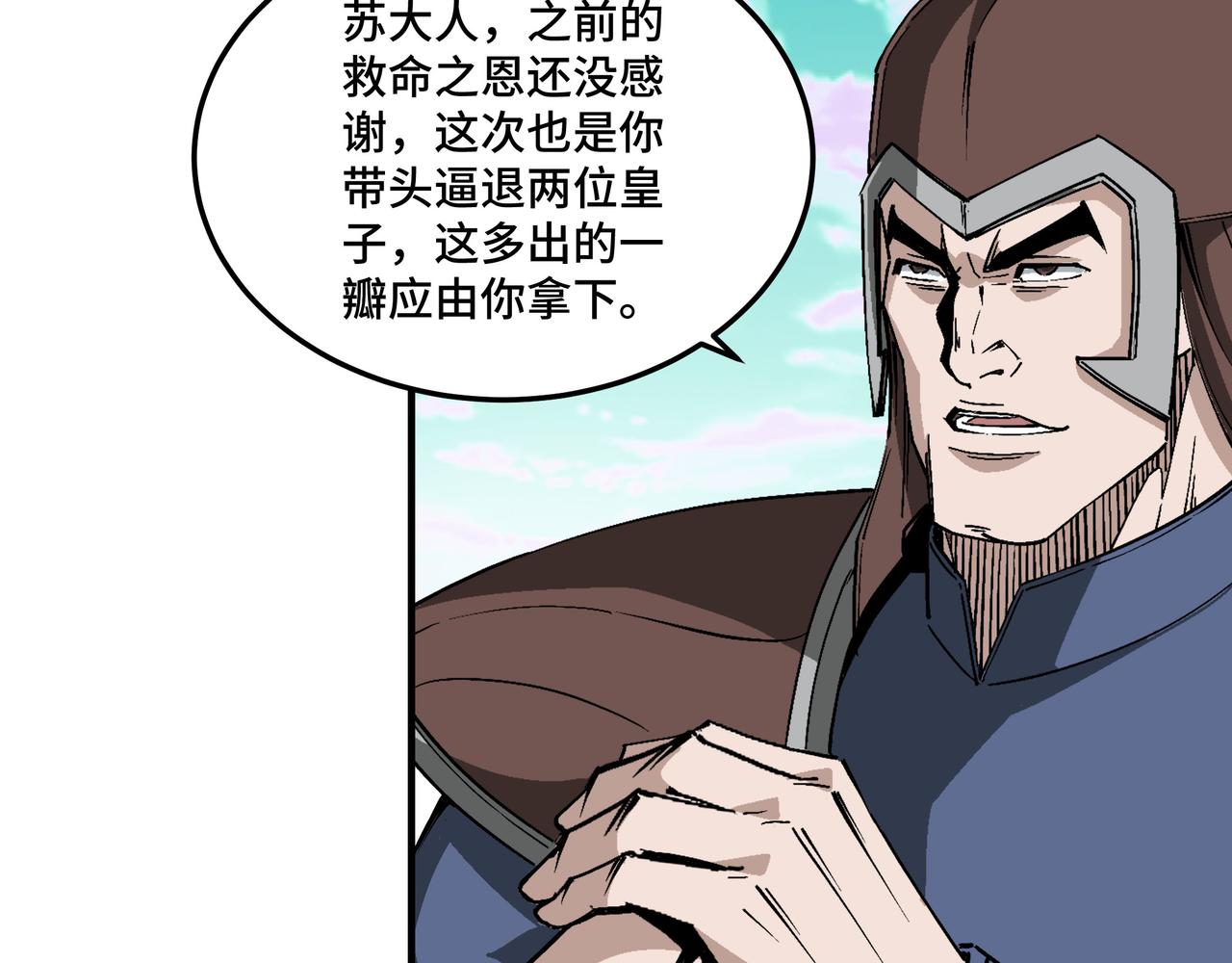 第260话红日花58