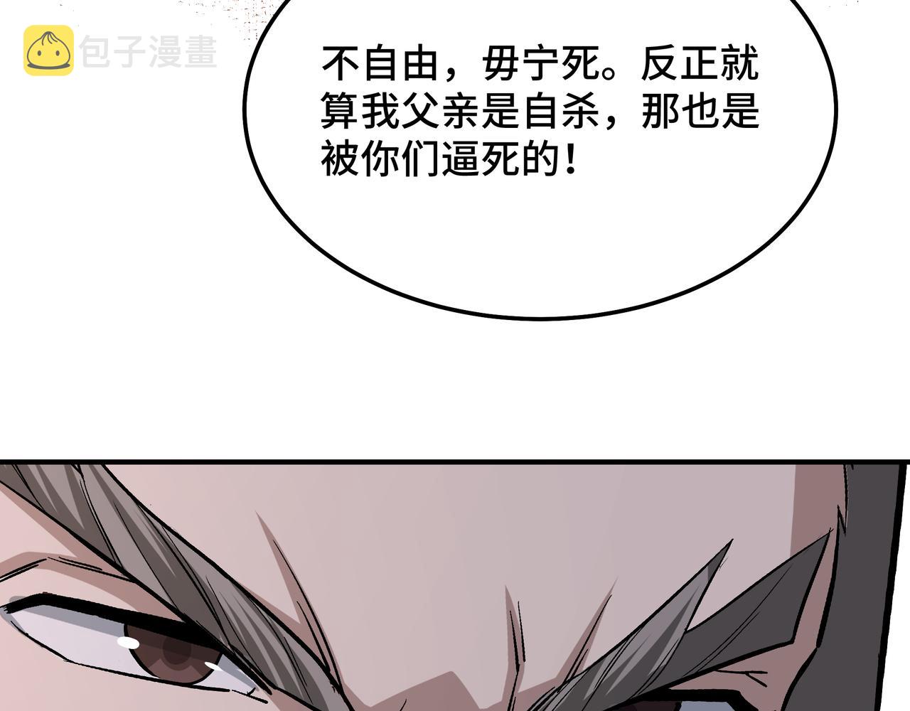 第276话不自由，毋宁死！88