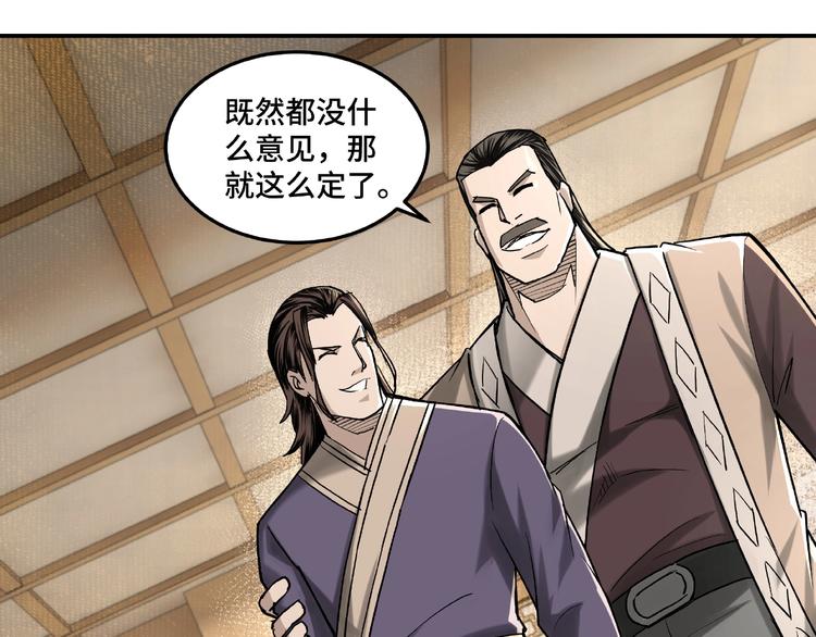 第18话 三英会42