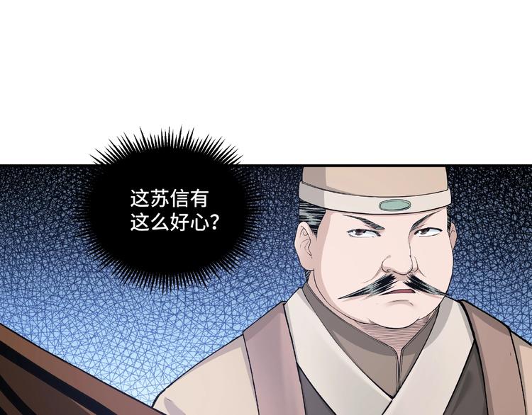 第23话 广结善缘32
