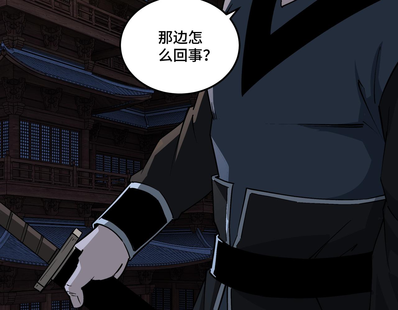 第242话 盛京城的规矩5
