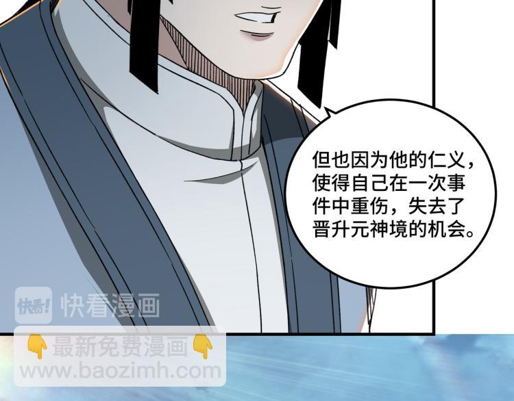 第111话 仁义令46