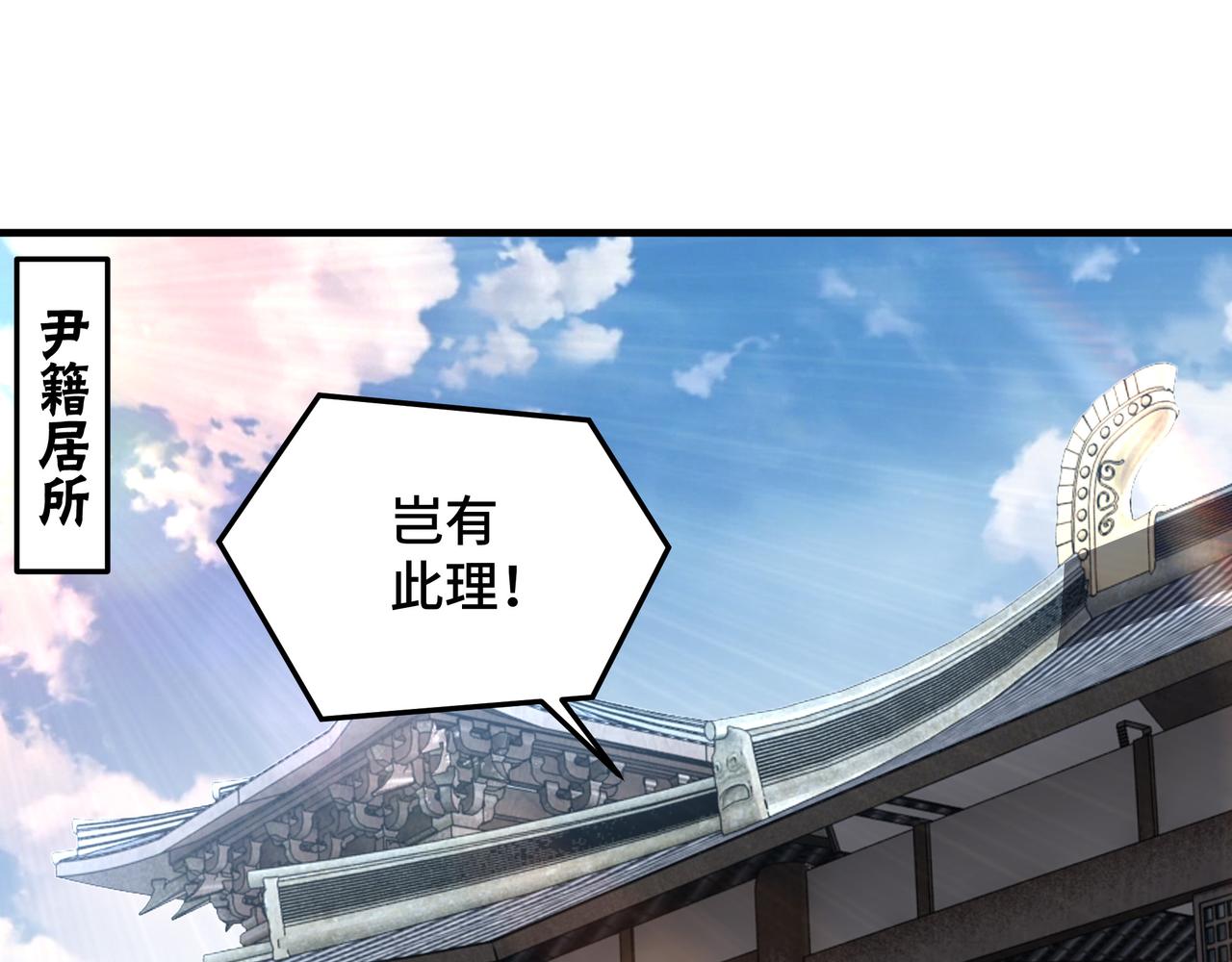 第181话 江南道的现状67