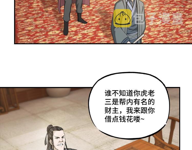 第14话 打狗要懂看主人114