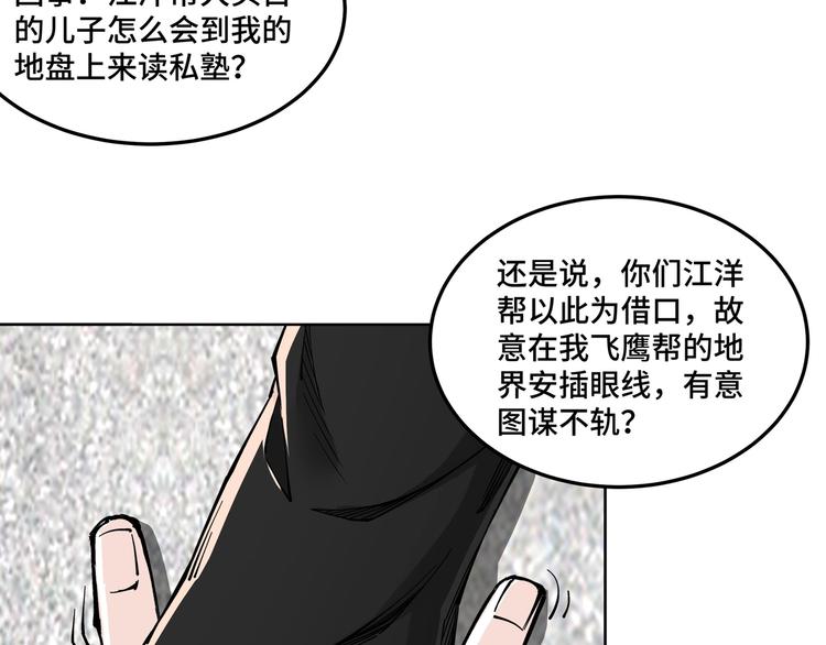 第31话 护妹狂魔97
