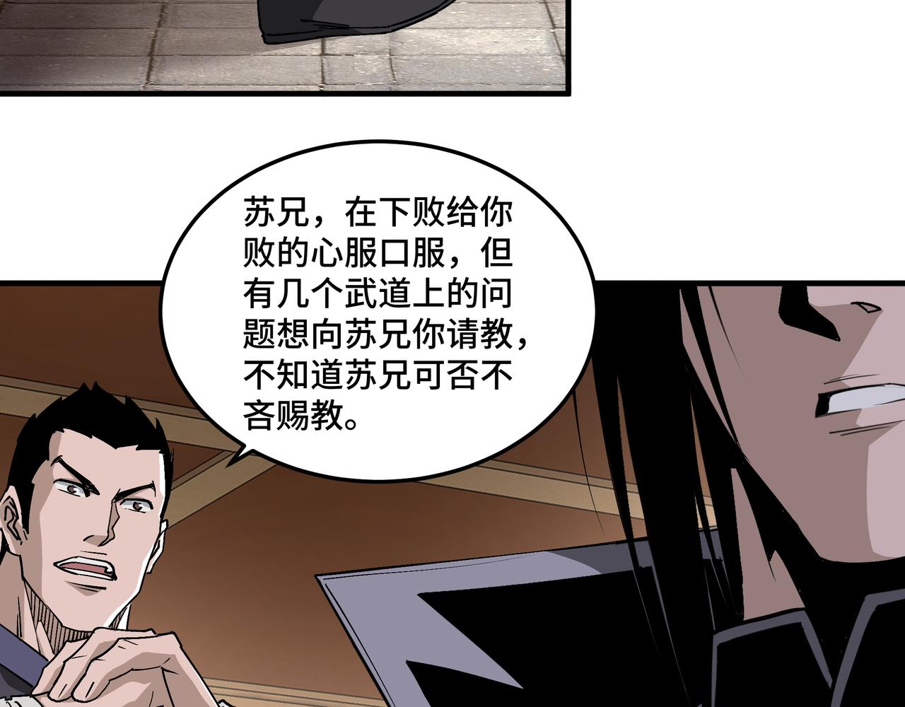 第212话 陈敬的身份17