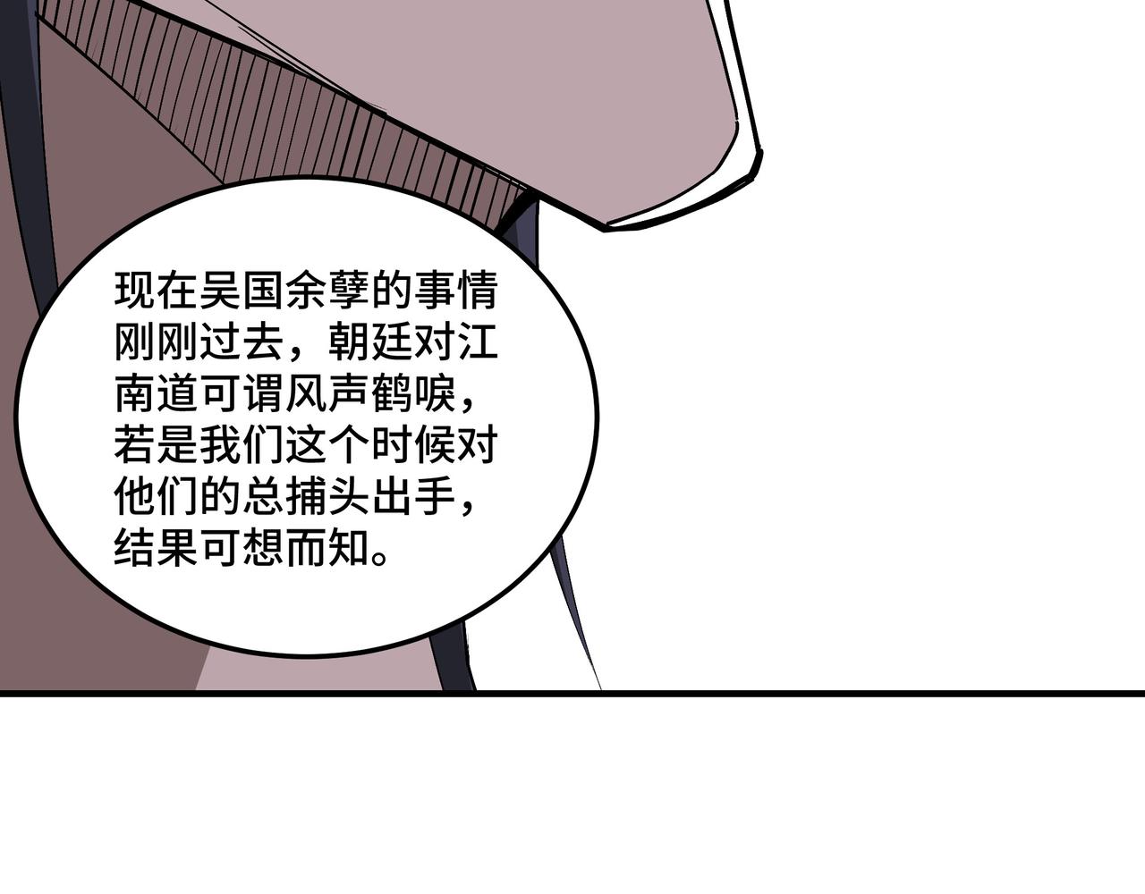 第152话 要说法69
