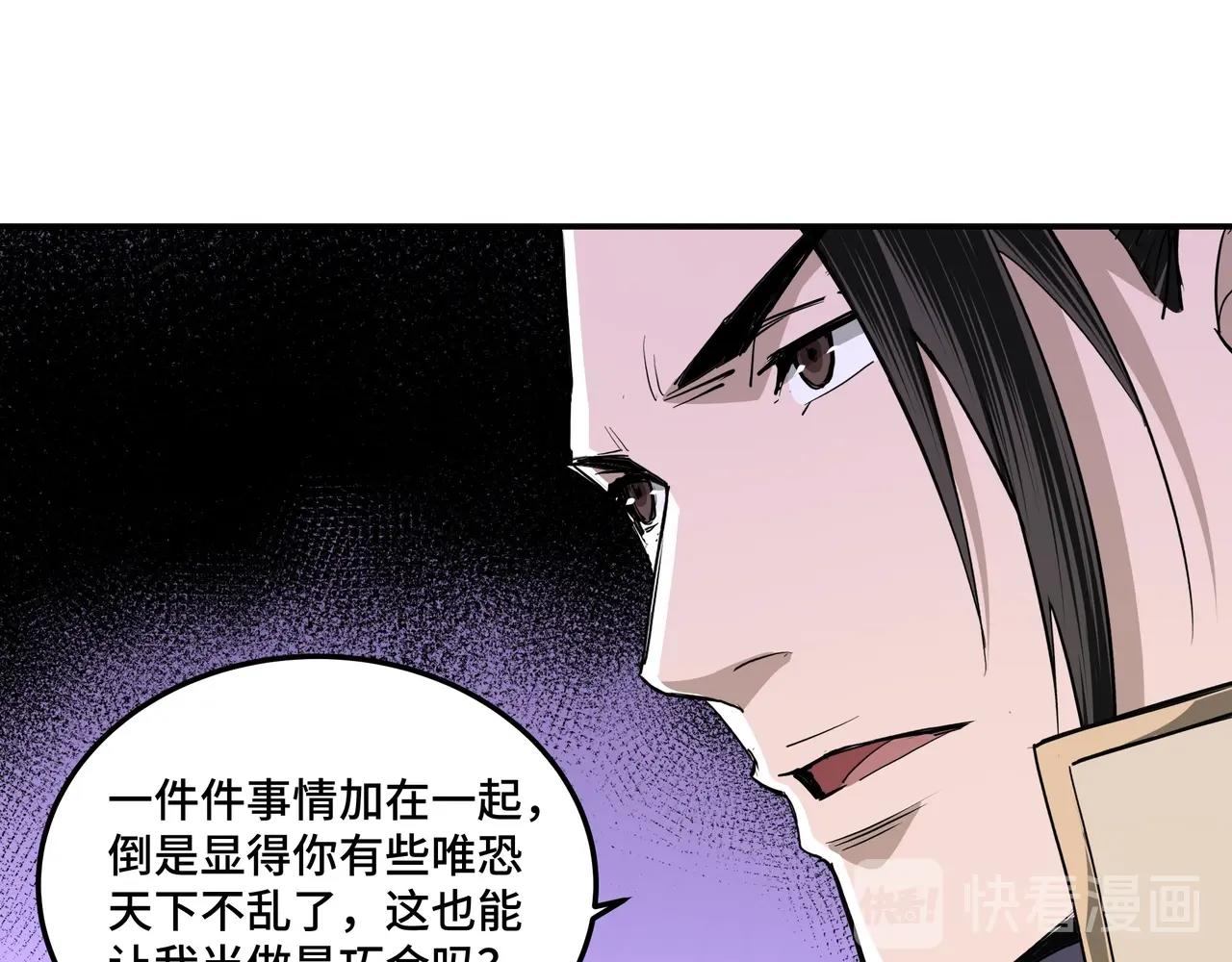 第46话 真凶现身！53