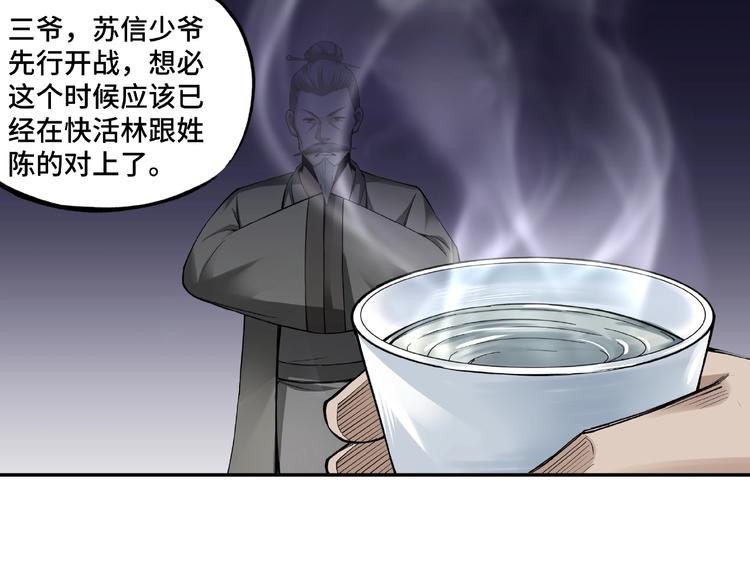 第13话 枪王罗振7