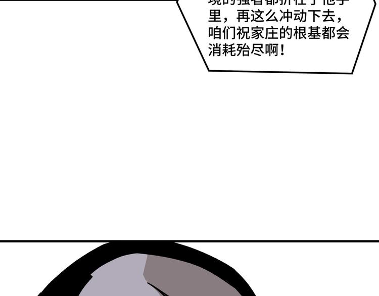 第97话 请柬91