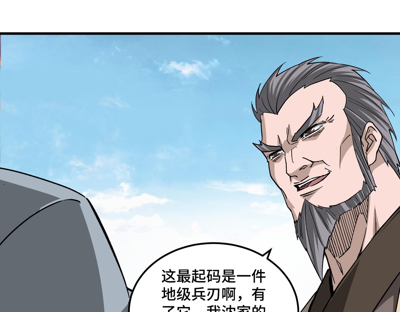第199话 司命星君42